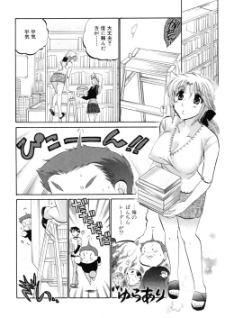 Page 22 of Shitamachi Madonna Shokudou 4