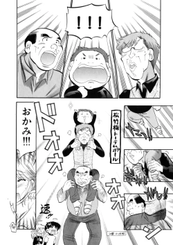 Page 25 of Shitamachi Madonna Shokudou 4