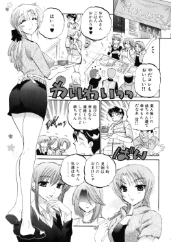Page 35 of Shitamachi Madonna Shokudou 4