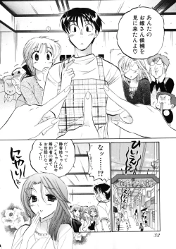 Page 36 of Shitamachi Madonna Shokudou 4