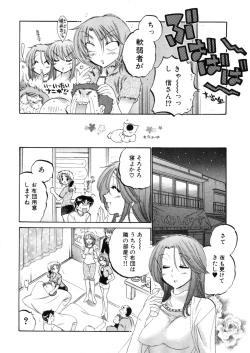 Page 46 of Shitamachi Madonna Shokudou 4