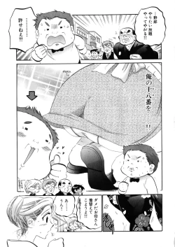 Page 61 of Shitamachi Madonna Shokudou 4