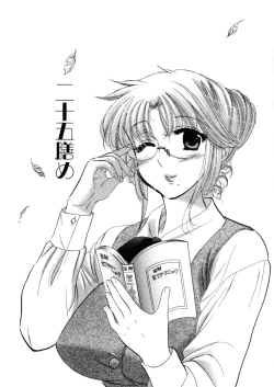 Page 7 of Shitamachi Madonna Shokudou 4