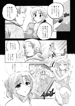 Page 96 of Shitamachi Madonna Shokudou 4