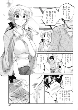 Page 99 of Shitamachi Madonna Shokudou 4