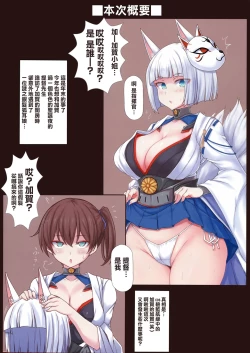 Page 2 of Azur x Colle