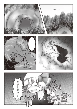 Page 2 of Dai-chan no Dai ga Tomaranaku Naru Hon 2