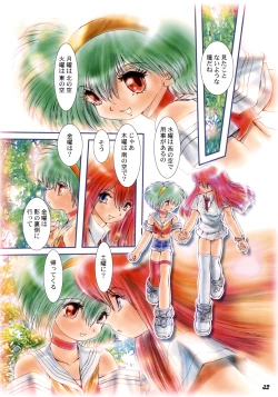 Page 32 of Shot a Shota