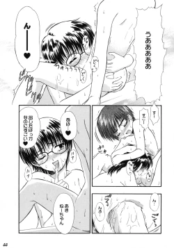 Page 55 of Shot a Shota