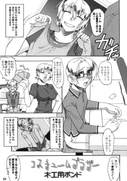 Page 5 of Shot a Shota