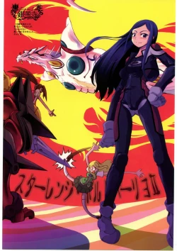 Page 1 of Sutarenji Poru to Beriyo II