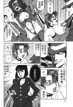 Page 102 of Oyako Soujoku