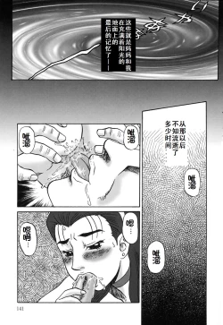 Page 141 of Oyako Soujoku