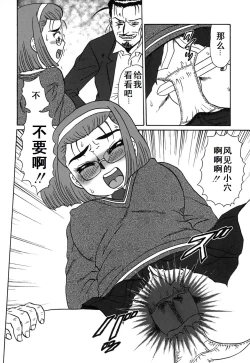 Page 152 of Oyako Soujoku