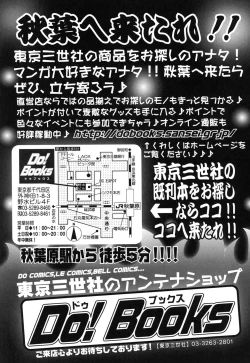 Page 165 of Oyako Soujoku