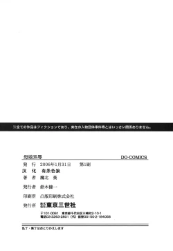 Page 166 of Oyako Soujoku