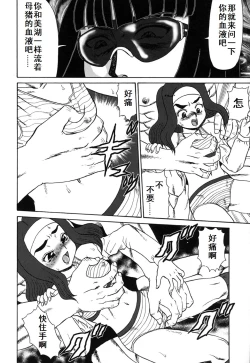 Page 16 of Oyako Soujoku