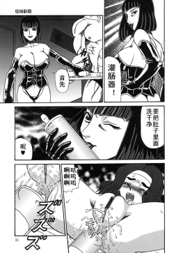Page 31 of Oyako Soujoku