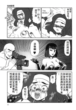 Page 41 of Oyako Soujoku