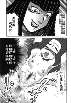 Page 51 of Oyako Soujoku