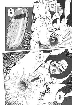 Page 62 of Oyako Soujoku