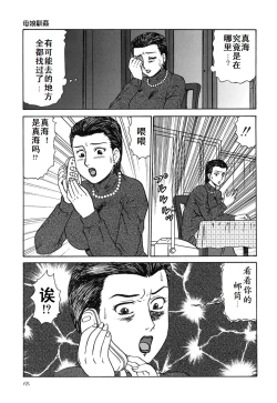 Page 65 of Oyako Soujoku