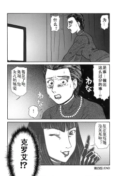 Page 68 of Oyako Soujoku