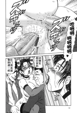 Page 92 of Oyako Soujoku