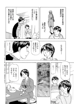 Page 210 of Action Pizazz DX 2018-01