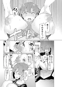 Page 88 of Action Pizazz DX 2018-01