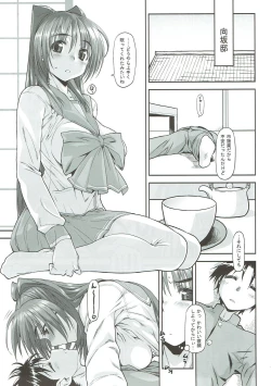 Page 45 of Tama-nee ga Ippai