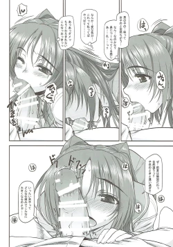 Page 48 of Tama-nee ga Ippai