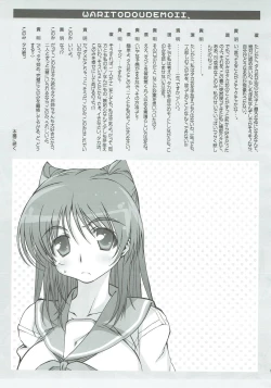 Page 71 of Tama-nee ga Ippai