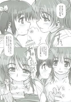 Page 74 of Tama-nee ga Ippai