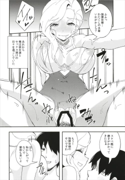 Page 16 of Hood, Maya no Koukando ga agari Sugita.