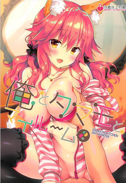 Download Ore to Tamamo to My Room 2