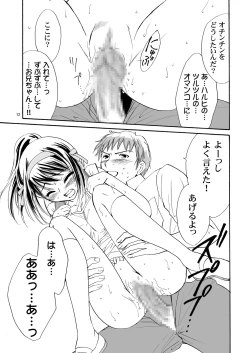 Page 14 of Suzumiya Haruhi-san no Kiken na Ai Taiken