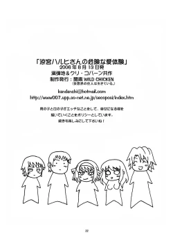 Page 23 of Suzumiya Haruhi-san no Kiken na Ai Taiken