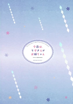 Page 18 of Konya wa, Rizechan