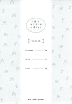 Page 2 of Konya wa, Rizechan