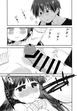 Page 14 of Shouwa go juu hachi nen juuichigatsu no koto