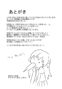 Page 30 of Shouwa go juu hachi nen juuichigatsu no koto