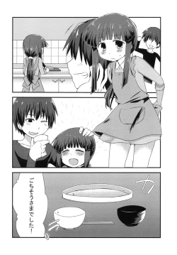 Page 5 of Shouwa go juu hachi nen juuichigatsu no koto