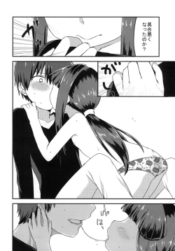 Page 9 of Shouwa go juu hachi nen juuichigatsu no koto