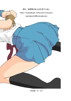 Page 35 of Suzumiya Haruhi-san no Kiken na Ai Taiken 3