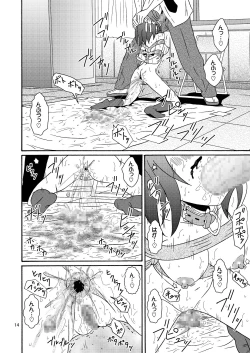 Page 14 of Suzumiya Haruhi-san no Kiken na Ai Taiken 4