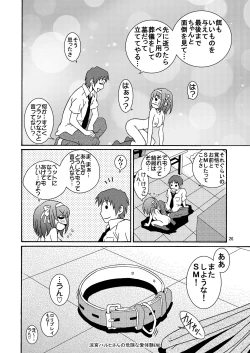 Page 26 of Suzumiya Haruhi-san no Kiken na Ai Taiken 4