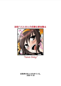 Page 32 of Suzumiya Haruhi-san no Kiken na Ai Taiken 4