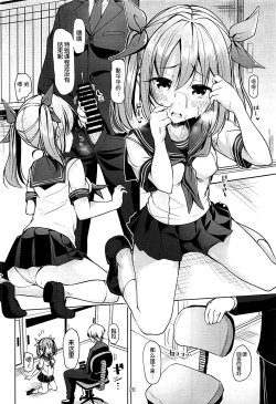 Page 20 of Kana Kana Paipai