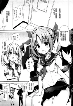 Page 5 of Kana Kana Paipai